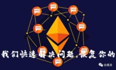 手机掉了？让我们快速解