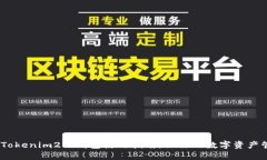 全面解析：Tokenim2.0钱包使