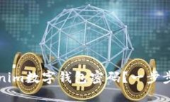 如何找回Tokenim数字钱包密