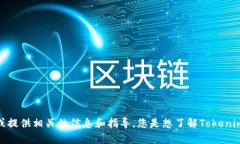 抱歉，我无法进行下载或