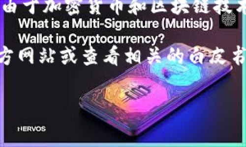 Tokenim是一种加密货币或区块链项目，但目前尚无明确的信息表明其归属于哪个国家或地区的企业。由于加密货币和区块链技术的去中心化特性，许多项目可能并不特定于某个国家，甚至可能在多个国家运营或拥有社区。

不过，如果您在寻找特定的项目信息，如Tokenim的办公室所在地、开发团队和注册信息，建议访问其官方网站或查看相关的白皮书及社区更新。此外，许多加密项目还会在社交媒体平台上进行交流，您可以通过这些渠道获取最新资讯。

如果您有关于Tokenim的具体问题或需要了解更多相关信息，请告知我，我会尽力为您提供帮助。