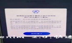 轻松提币到 Tokenim 2.0：快