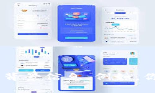 “tokenim”这个词可能是一个拼写错误，或者是某个特定术语的缩写。在不同的上下文中，它可能有不同的含义。为了更准确地回答你的问题，我需要一些额外的背景信息。例如，你是在哪个领域或情况下看到这个词的？它可能与加密货币、区块链、编程或其他特定技术相关。如果能够提供更多信息，我将能更好地帮助你理解这个词的含义。