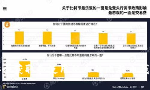 如何安全获取和使用他人的比特币钱包地址