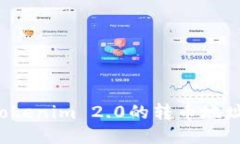 如何正确设置Tokenim 2.0的转