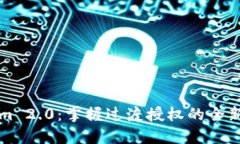 探秘Tokenim 2.0：掌握过渡授