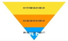 轻松迁移比特币核心钱包