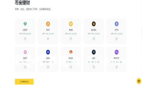 如何安全地获取和管理您的 Tokenim.im 钱包地址