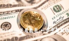 轻松掌握Tokenim使用教程：