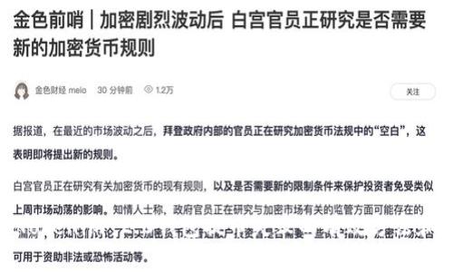 解决Tokenim 2.0钱包提币失败的有效方法和步骤