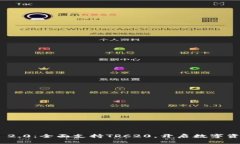 Tokenim 2.0：全面支持TRC20，