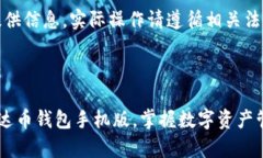 注意：本回答仅为提供信