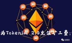 ziaoti如何轻松为Tokenim 2.