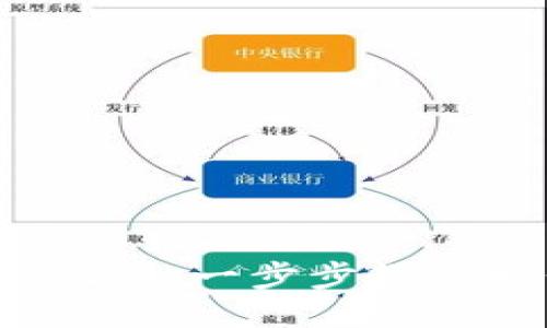 快速下载 Tokenim 2.0：一步步教你如何轻松获取并使用