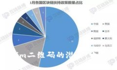 biati解锁Tokenim二维码的潜