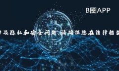 注意：查看他人钱包的具
