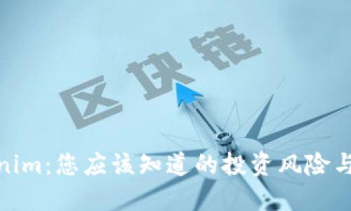 Tokenim：您应该知道的投资风险与机会