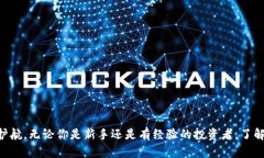 泰达币钱包怎么创建？轻