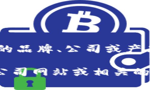 很抱歉，我无法提供实时的信息或对特定公司或服务的最新状态进行分析。至于“tokenim”，如果你是指某个特定的品牌、公司或产品，可能需要进一步的具体信息。

不过，通常来说，像“tokenim”这样的名称可能与区块链或加密货币有关。为了确定其来源，建议你查阅官方资料、公司网站或相关的社交媒体渠道以获取最新和最准确的信息。如果你能提供更多的上下文或详细信息，我也许能帮助你更好地理解。