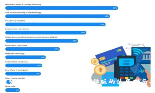 全面探索TokenIM 2.0：苹果电脑版的使用指南与技巧