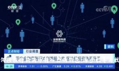 如何轻松将狗狗币转入你