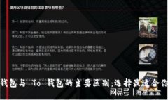 探索 Tokenim 2.0 钱包与 To