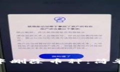 如何在Tokenim中删除币种：