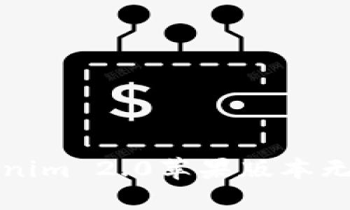 如何解决Tokenim 2.0苹果版本无法下载的问题
