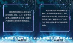 如何快速为手机钱包充值