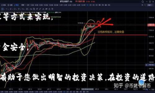    发现TokenIM一级市场的热门数字货币，助你投资新机遇  / 

 guanjianci  TokenIM, 数字货币, 一级市场, 投资机会, 加密资产  /guanjianci 

 引言 
 在迅速发展的数字货币市场中，TokenIM一级市场逐渐成为投资者关注的焦点。许多投资者正在寻找新兴币种，以期在这个波动的市场中获得丰厚的回报。然而，了解这些币种和市场的具体动态，往往不是一件容易的事。在本文中，我们将深入探讨TokenIM的一级市场，以及其中的一些热门币种，为您提供宝贵的投资建议和见解。 

 什么是TokenIM？ 
 TokenIM是一个相对新颖的平台，致力于帮助用户发现和投资各种数字资产。它不仅为用户提供交易的便利，还提供有关市场动向的详细分析。TokenIM的一级市场则是其核心部分之一，主要集中在新项目、首次代币发行（ICO）等。了解TokenIM的功能和特色，将有助于您更好地把握市场机会。 

 一级市场的重要性 
 在数字货币领域，一级市场是指那些被正式推出、并可以直接交易的币种。在这个市场中，由于新项目通常提供早期投资机会，因此吸引了大量投资者的注意。一级市场的币种虽然潜力巨大，但也伴随着不小的风险。了解这些风险并采取合理的投资策略，是成功的关键。 

 TokenIM一级市场的热门币种 
 现阶段，TokenIM的一级市场中涌现出多款热门币种，它们在技术、团队和市场潜力上都表现出色。接下来，我们将一一介绍这些币种，帮助你更全面地了解它们的特点与投资价值。 

h4 1. BTK（币拓币） /h4
 BTK是一个通过社区参与促进价值增长的数字货币。其团队由多位在区块链领域有丰富经验的专家组成，致力于创建一个去中心化的财务生态系统。BTK的特别之处在于其独特的奖励机制，激励用户持有并使用币种。 

h4 2. LIQ（流动性币） /h4
 LIQ专注于为用户提供良好的流动性解决方案。它的出现解决了许多投资者在交易中遇到的流动性不足问题。LIQ的背后有强大的技术支持，致力于通过智能合约，实现低延迟高效交易。 

h4 3. DEF（去中心化金融币） /h4
 DEF代表了一种新兴的去中心化金融模式，旨在打破传统金融的桎梏。它的出现为用户提供了全新的金融治理和交易体验。越来越多的DeFi项目开始关注DEF，希望借助其创新的技术，重塑金融未来。 

h4 4. NFT（非同质化代币） /h4
 随着NFT热的升温，TokenIM的一级市场上也出现了相关的投资机会。NFT不仅仅是一种数字资产，更是一种文化和创意的表达。投资者在这个市场中，可以找到独特的艺术品、音乐作品等，具有很高的增值潜力。 

h4 5. UST（稳定币） /h4
 UST是一种与法币挂钩的稳定币，旨在降低用户的交易风险。在不确定的市场环境中，稳定币为投资者提供了一个较为安全的避风港。了解如何通过UST进行资产配置，将有助于分散风险。 

 投资策略与风险管理 
 对于TokenIM一级市场的币种投资，只有做好充分的准备和风险管理，才能获得良好的回报。这里有几个建议供您参考。 

h4 1. 深入研究项目背景 /h4
 在决定投资前，务必对每一个项目进行细致的研究。了解其团队背景、技术实力、市值潜力以及市场需求等，都是降低投资风险的重要步骤。 

h4 2. 分散投资 /h4
 投资者不应将所有的资金投入一项资产，可以考虑将资金分散到多个币种中。这样做能够降低单一资产价格波动带来的风险，从而实现更加稳定的收益。 

h4 3. 定期跟踪市场动态 /h4
 数字货币市场瞬息万变，投资者需定期关注市场的发展情况以及相关消息。这可以通过阅读专业的财经新闻、加入社群讨论、参加线上线下的会议等方式来实现。 

h4 4. 制定合理的止损策略 /h4
 投资数字货币不可避免会遭遇市场波动，因此设定合理的止损点非常重要。通过合理的止损策略，可以在市场走向不利时及时止损，保护自身的资金安全。 

 结论 
 TokenIM一级市场为投资者打开了一扇新的投资窗口，虽然市场充满了机遇，但也伴随着风险。理解这些币种背后的故事、技术，以及市场环境，将有助于您做出明智的投资决策。在投资的道路上，不断学习和调整策略，是成功的关键。希望通过本文的介绍，您能在TokenIM的一级市场中找到适合自己的投资机会，把握住数字货币的未来。 