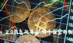 揭秘Tokenim 2.0钱包的背后：