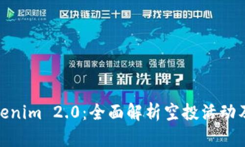 探索Tokenim 2.0：全面解析空投活动及其优势