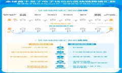 轻松掌握泰达币钱包充值