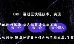   如何在BTC交易所之间高效