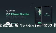 全面解析：如何高效使用