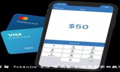 深入了解 Tokenim 2.0 冷钱包