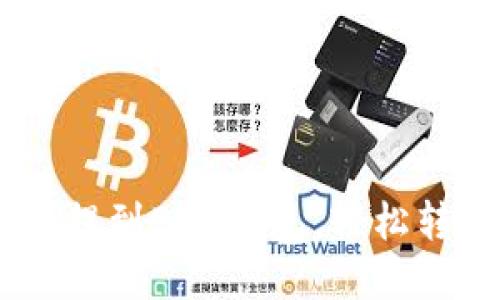 如何快速将USDT提到BSC钱包，轻松转移你的数字资产