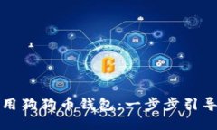 如何在手机上下载和使用