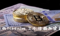 揭秘ETH线下交易的Tokenim