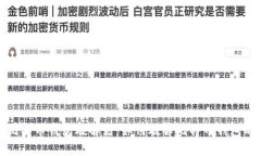 揭秘比特币钱包破解器：