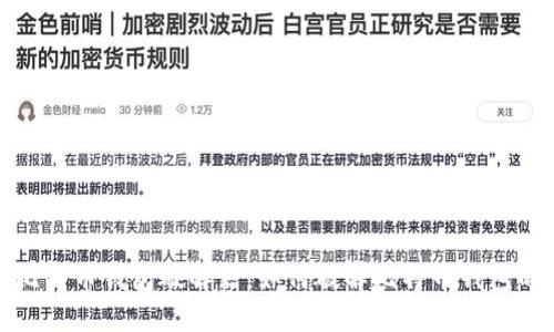 揭秘比特币钱包破解器：如何破解比特币钱包的秘密