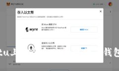 如何在Ubuntu上安装和使用