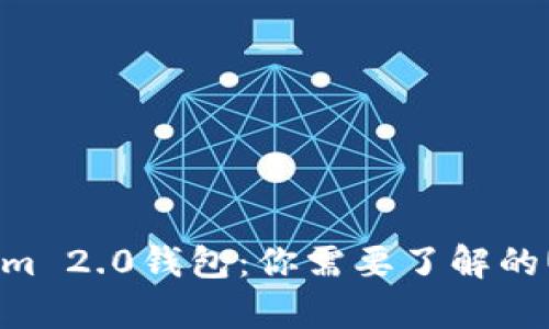 轻松掌握Tokenim 2.0钱包：你需要了解的USDT存照片技巧