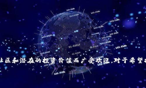 在加密货币领域，SHIB（Shiba Inu）是一种备受关注的代币，它不仅因其有趣的名字而引起了大家的注意，还因为其背后的社区和潜在的投资价值而广受欢迎。对于希望持有或交易SHIB代币的用户来说，选择一个合适的钱包是至关重要的。这里有一些与SHIB相关的热门钱包，你可以了解一下。

### 探索适合持有SHIB的最佳加密钱包