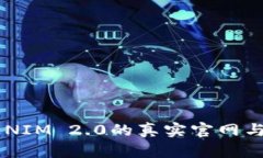 揭示TOKENIM 2.0的真实官网与