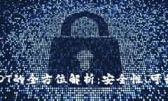 冷钱包存放USDT的全方位解