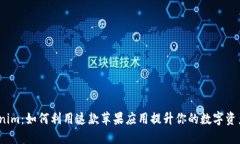 探索 Tokenim：如何利用这款