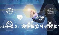 Tokenim 2.0: 哪些国家可以轻