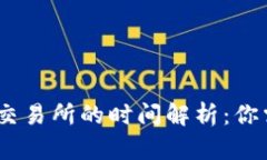 USDT从钱包转账到交易所的