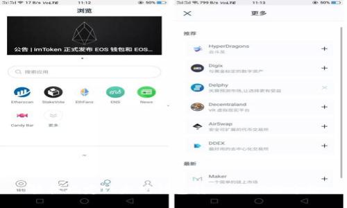轻松搞定以太坊钱包转入USDT的方法